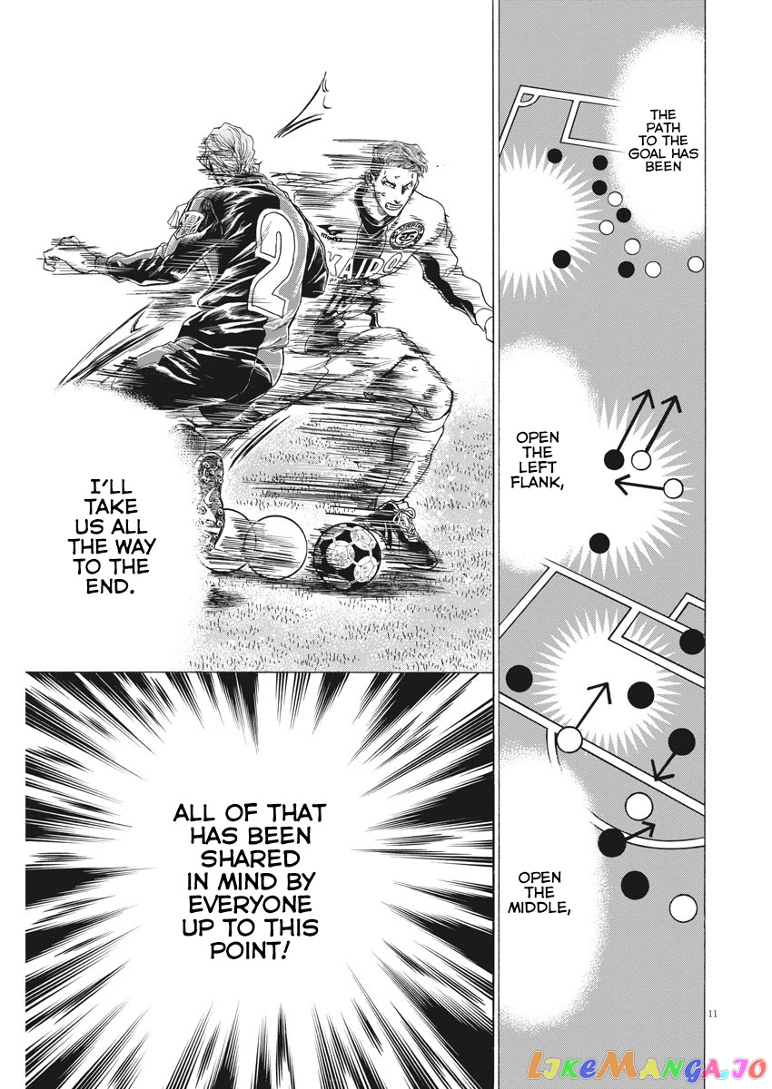 Ao Ashi chapter 260 - page 12