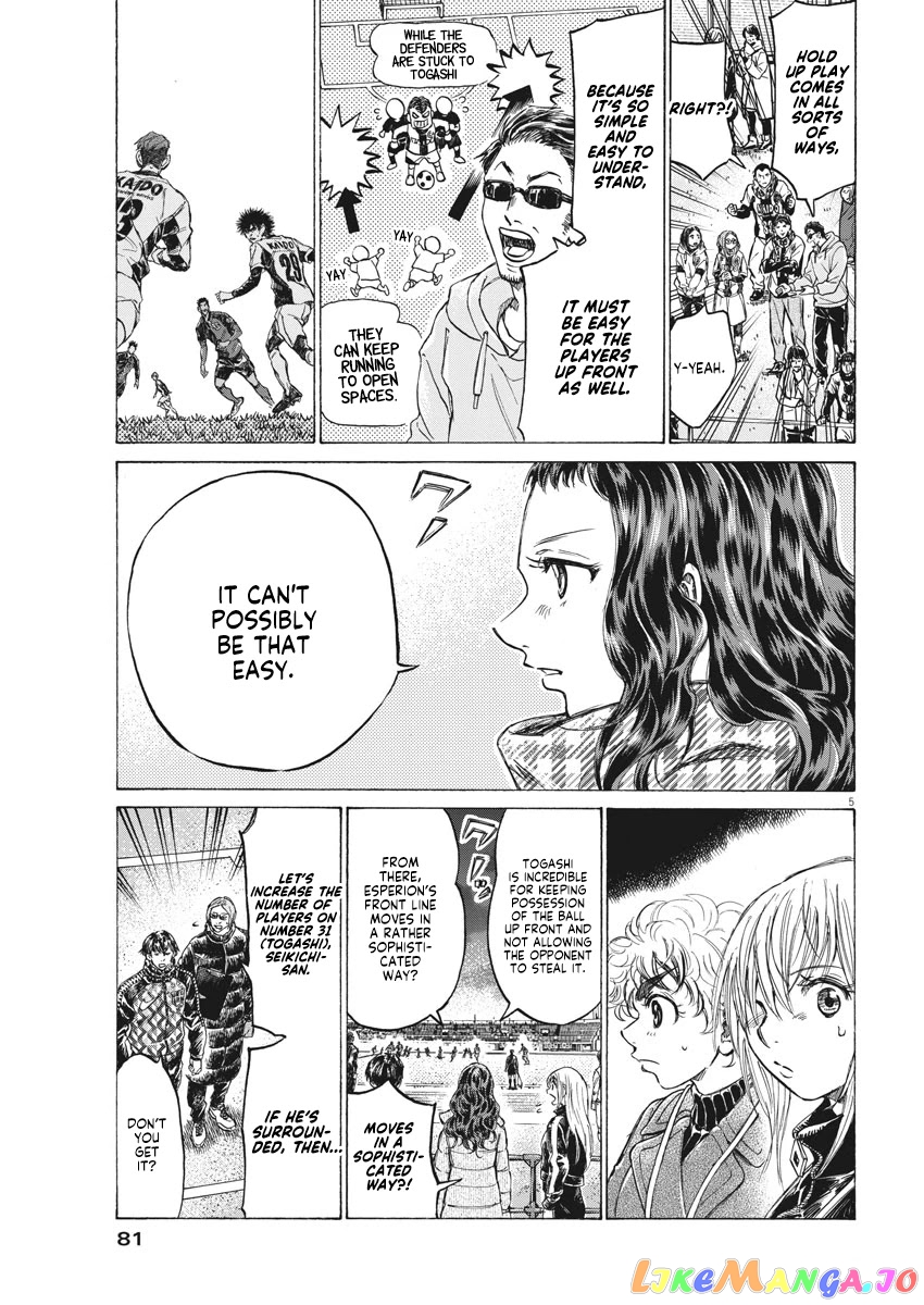 Ao Ashi chapter 260 - page 6