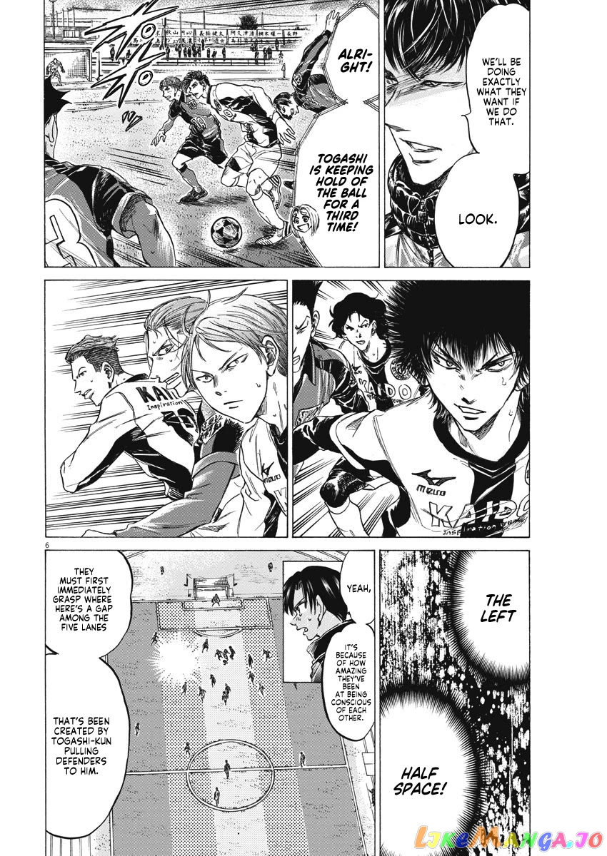 Ao Ashi chapter 260 - page 7