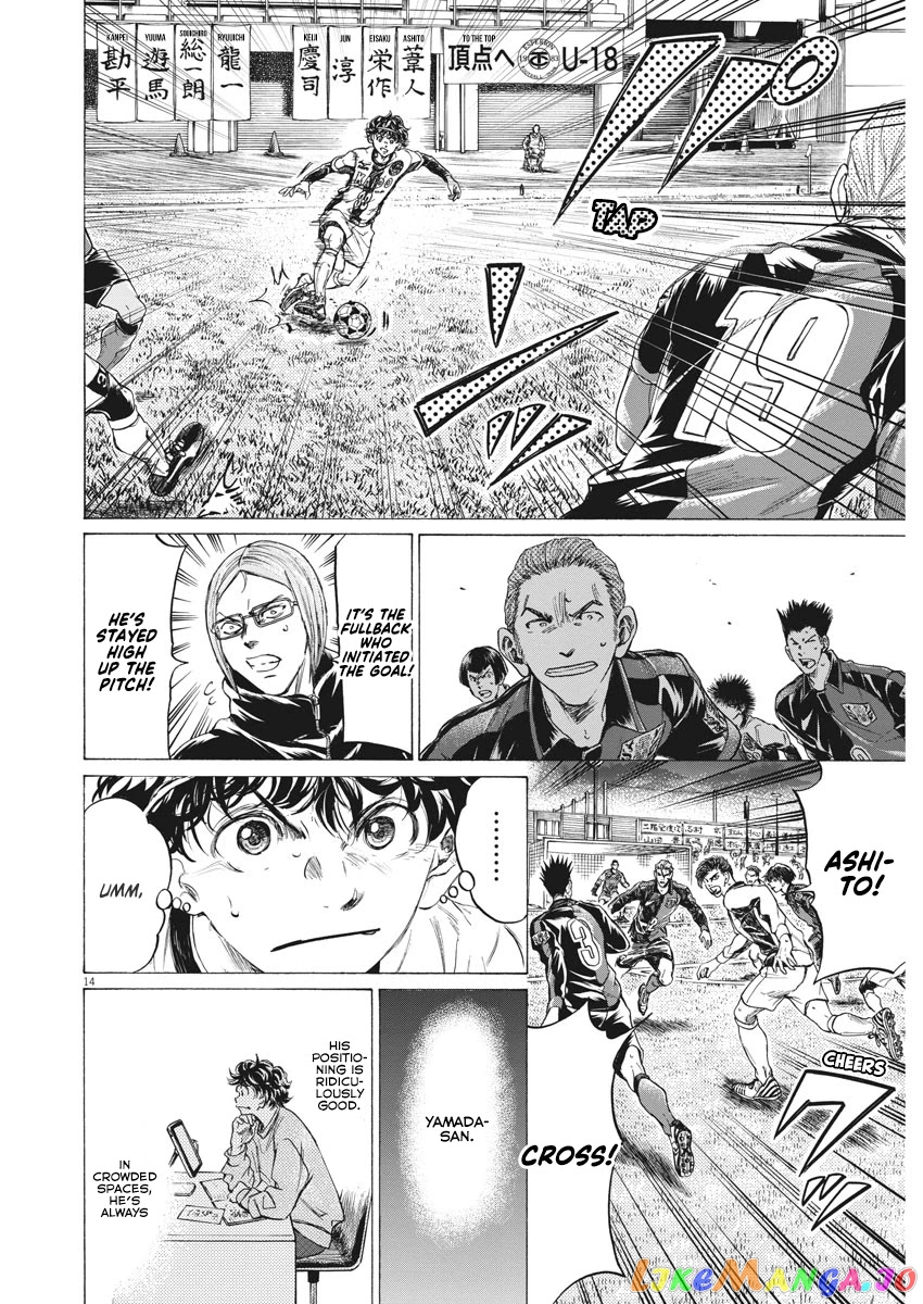 Ao Ashi chapter 262 - page 15
