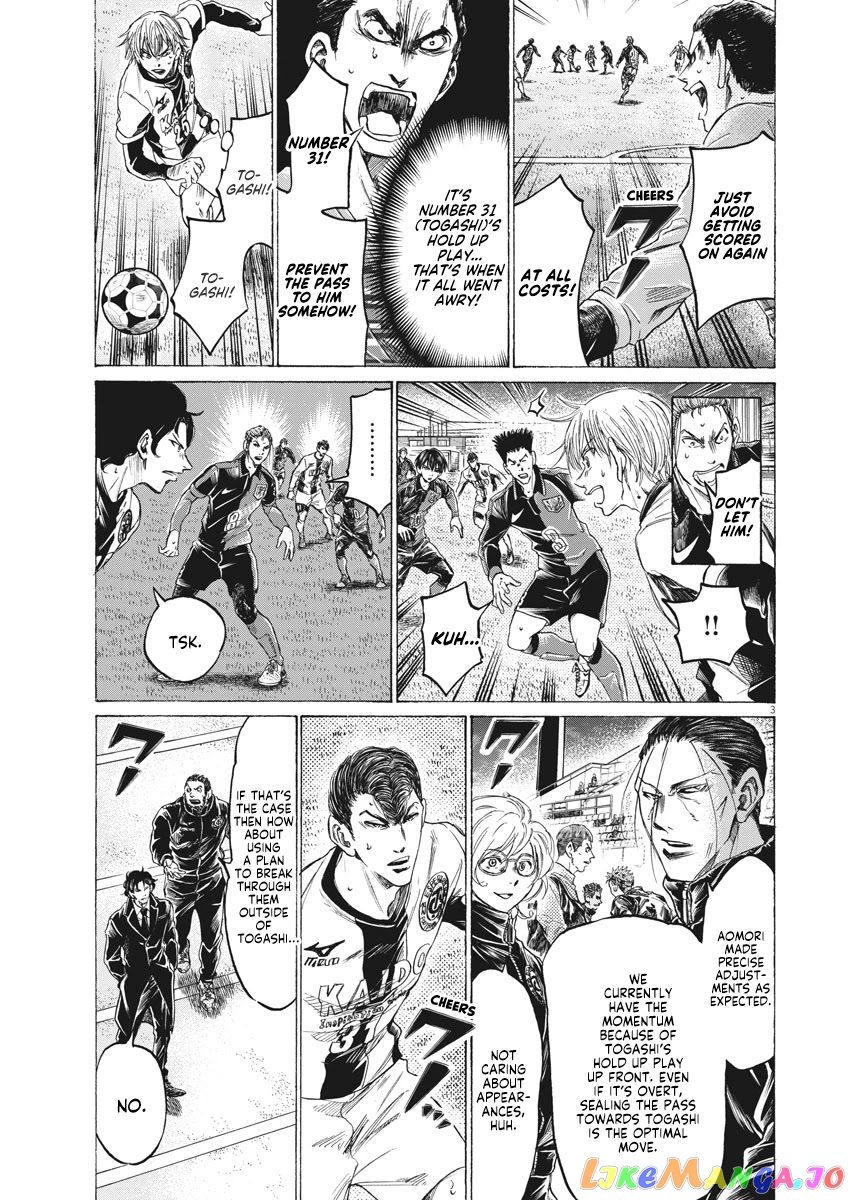 Ao Ashi chapter 263 - page 4