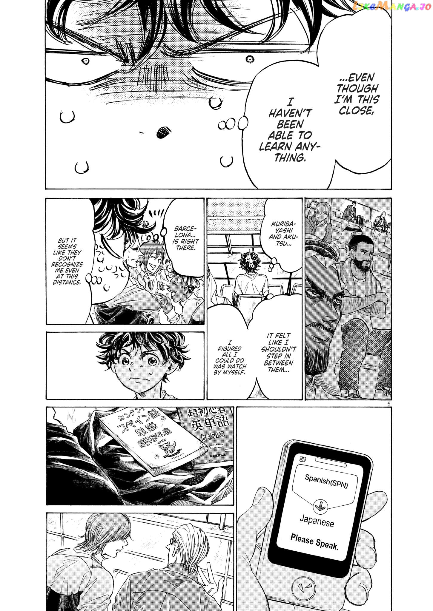 Ao Ashi Chapter 345 - page 8