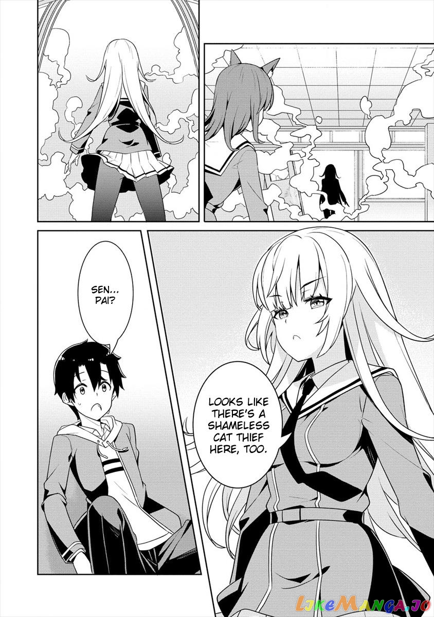 Ayame-Senpai Wa Boku To Himitsu No Keiyaku Wo chapter 1 - page 26