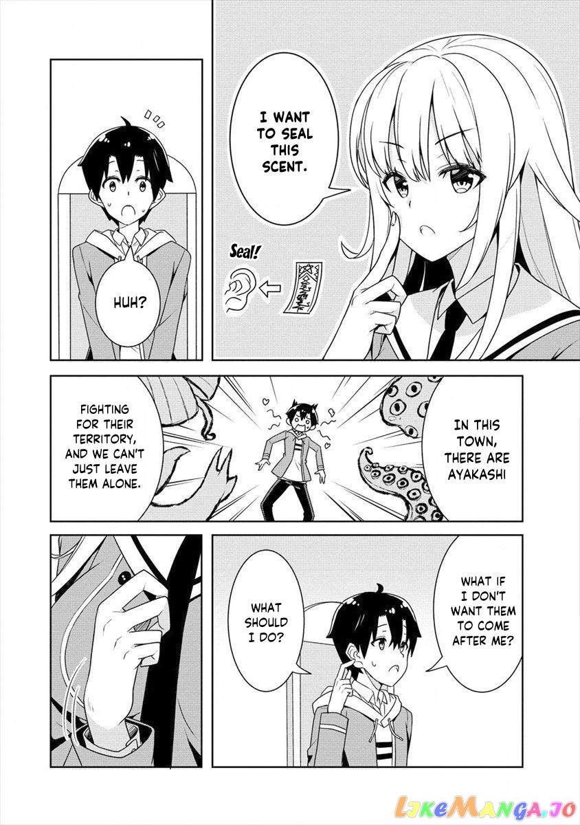 Ayame-Senpai Wa Boku To Himitsu No Keiyaku Wo chapter 2 - page 11