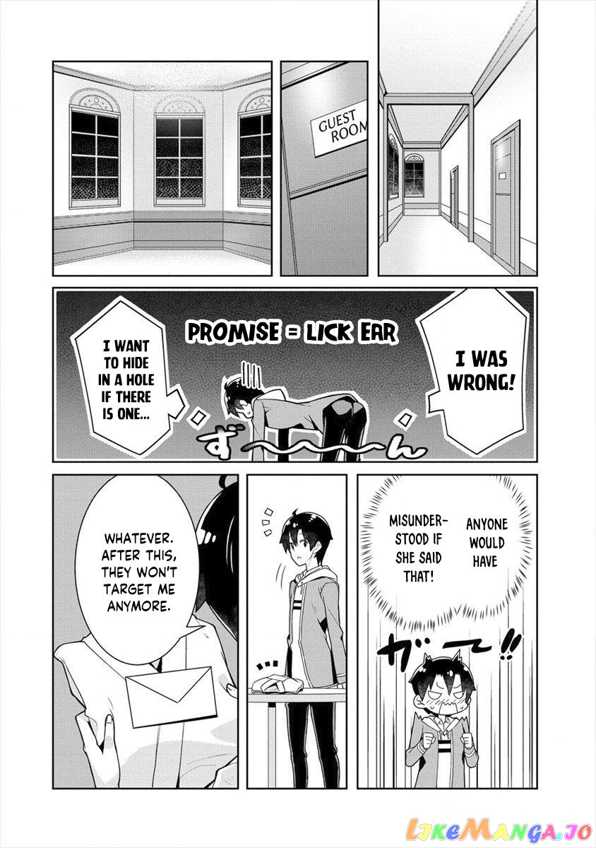 Ayame-Senpai Wa Boku To Himitsu No Keiyaku Wo chapter 2 - page 15