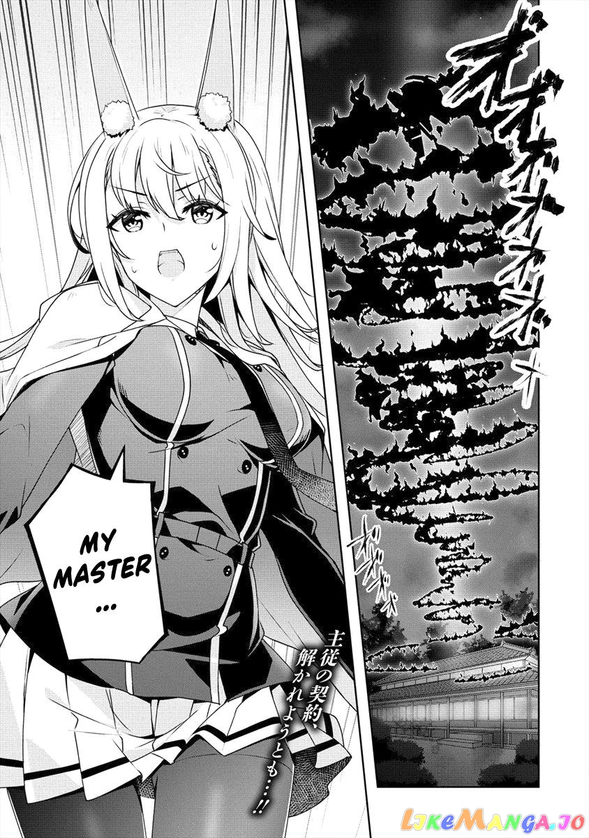 Ayame-Senpai Wa Boku To Himitsu No Keiyaku Wo chapter 6 - page 18