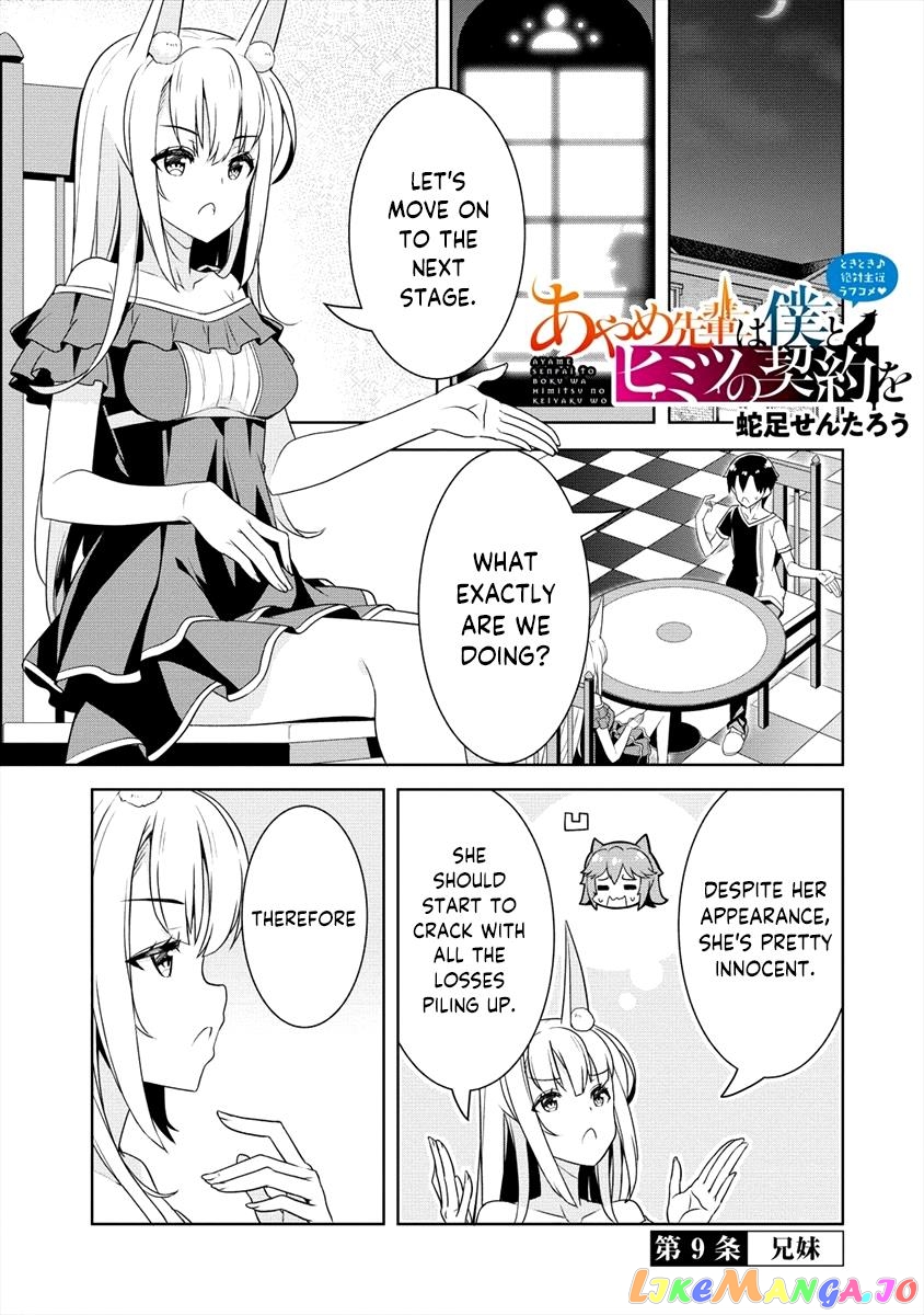 Ayame-Senpai Wa Boku To Himitsu No Keiyaku Wo chapter 9 - page 2