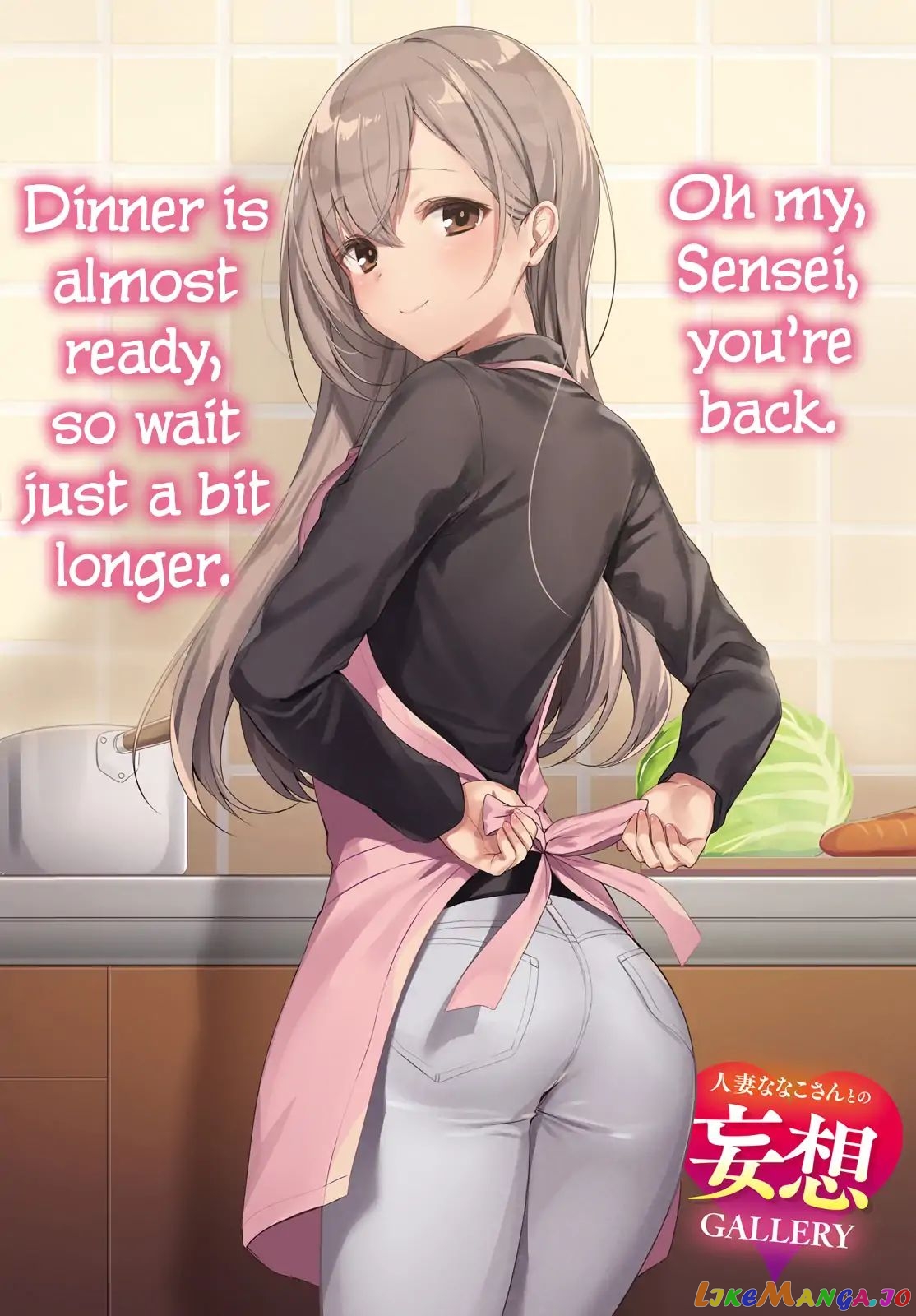 Nanako From The Neighborhood chapter 1 - page 2