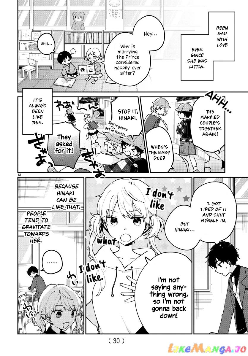 My Princess Childhood Friend chapter 1 - page 14