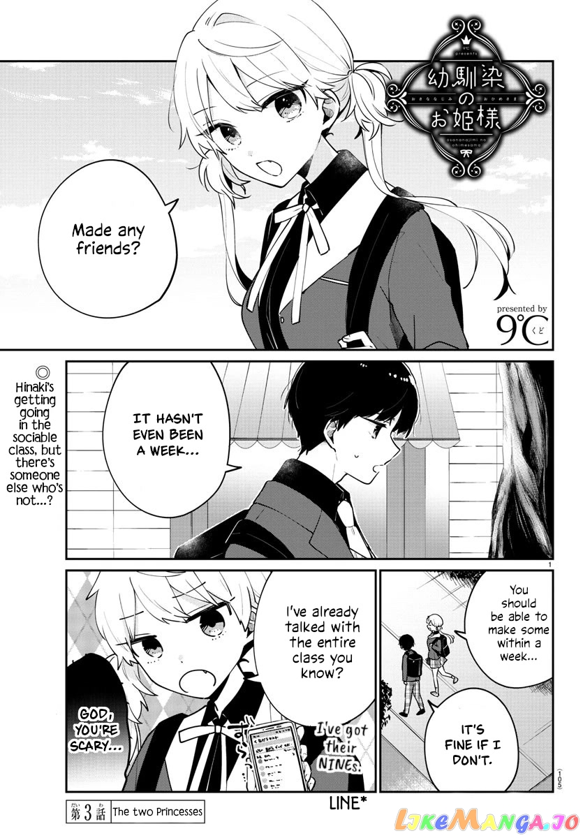 My Princess Childhood Friend chapter 3 - page 1