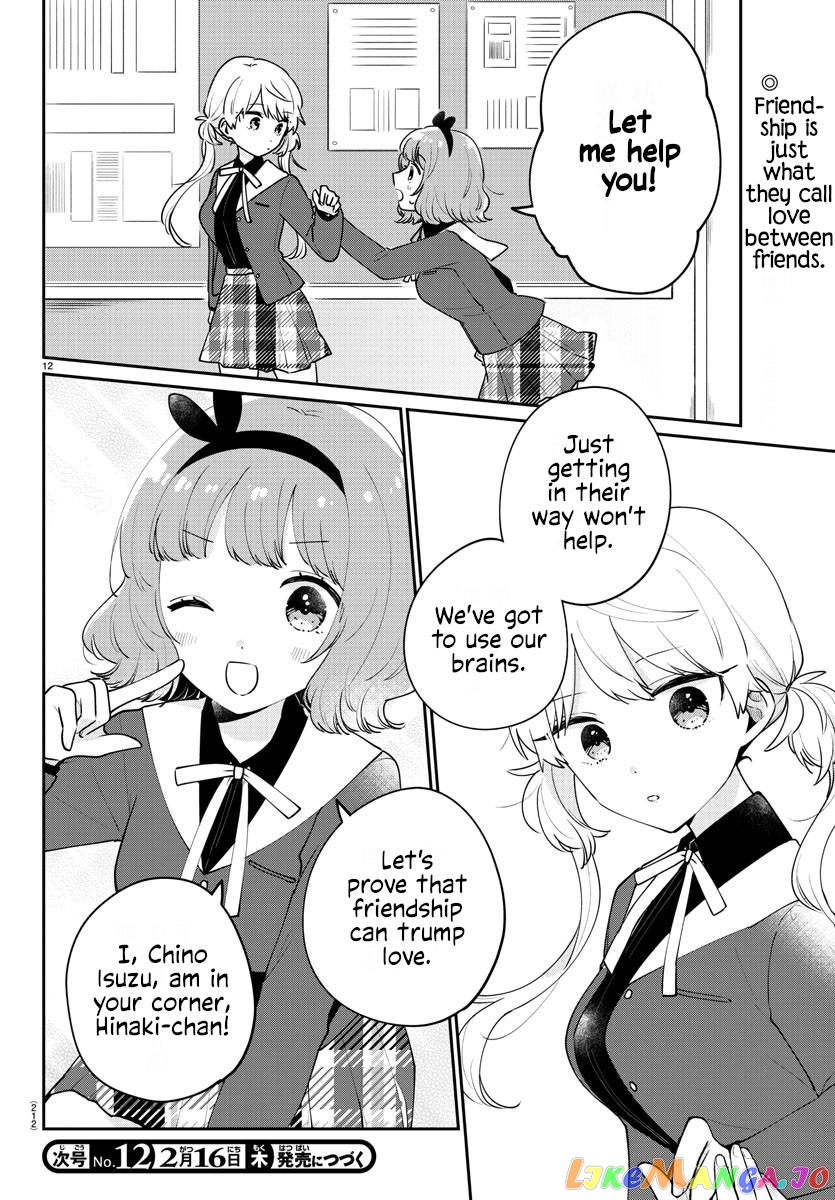 My Princess Childhood Friend chapter 13 - page 14