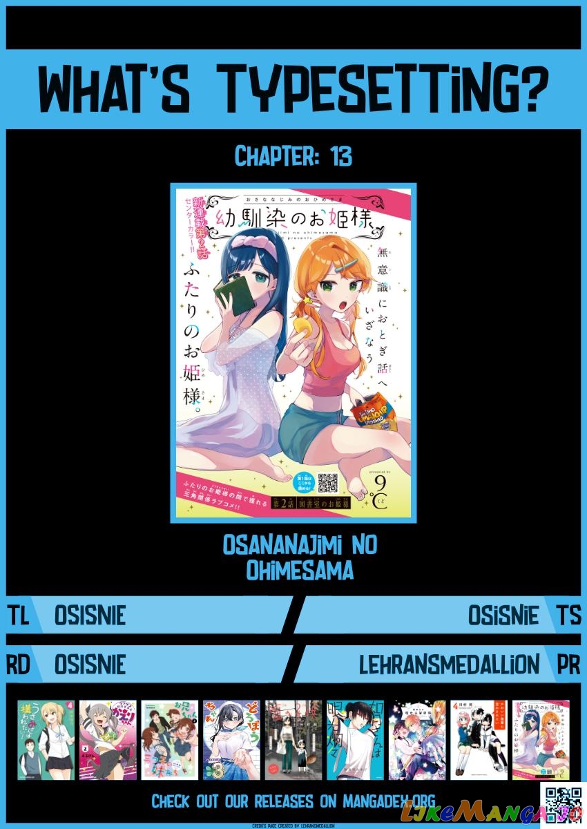 My Princess Childhood Friend chapter 13 - page 15