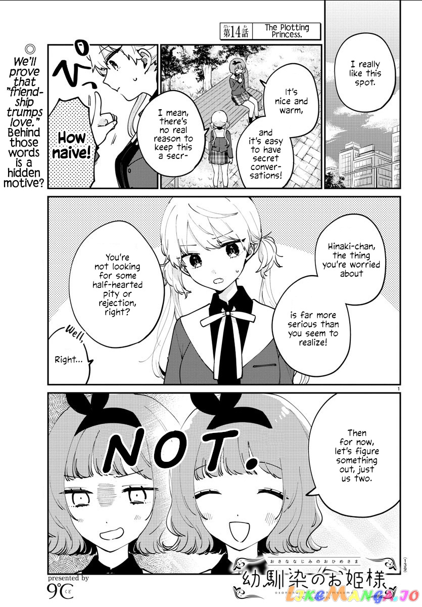 My Princess Childhood Friend chapter 14 - page 1