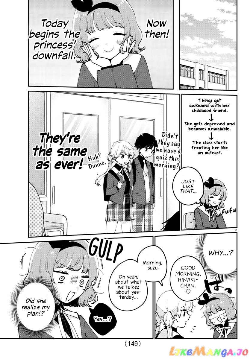 My Princess Childhood Friend chapter 14 - page 11