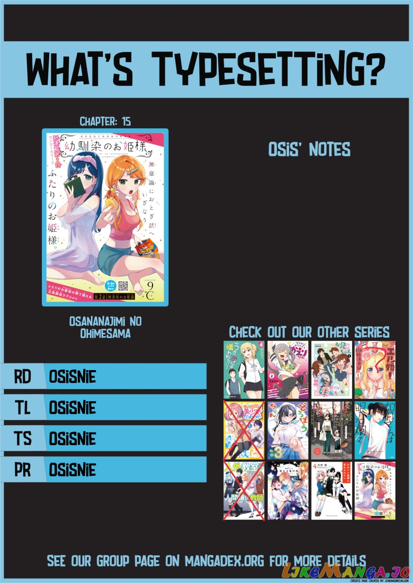 My Princess Childhood Friend chapter 15 - page 13