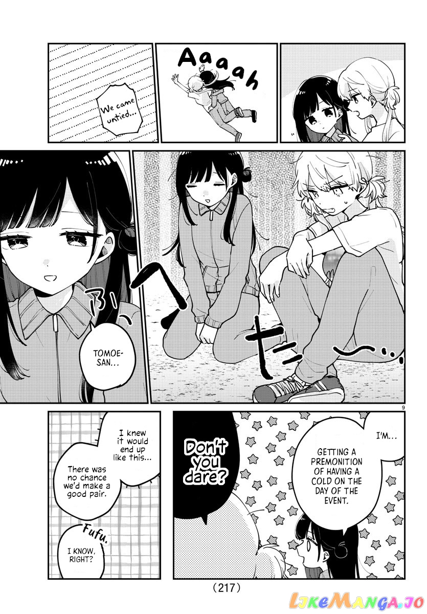 My Princess Childhood Friend chapter 17 - page 11