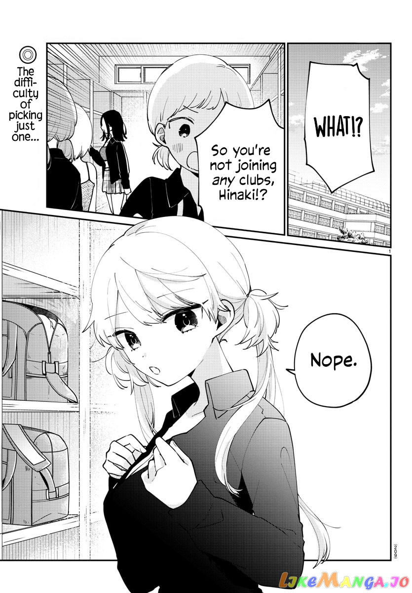 My Princess Childhood Friend chapter 17 - page 3