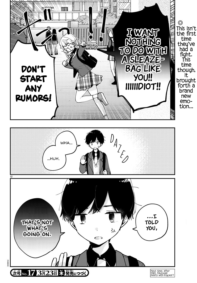 My Princess Childhood Friend chapter 18 - page 12