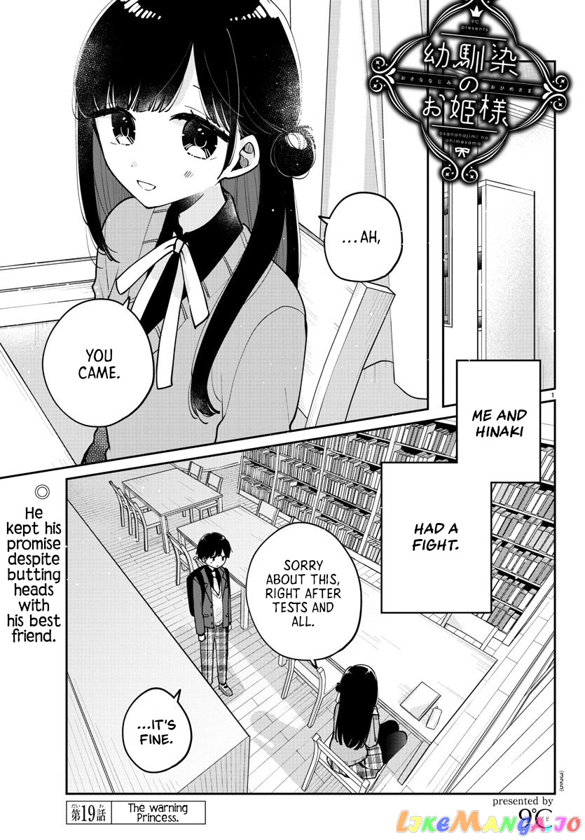 My Princess Childhood Friend chapter 19 - page 1