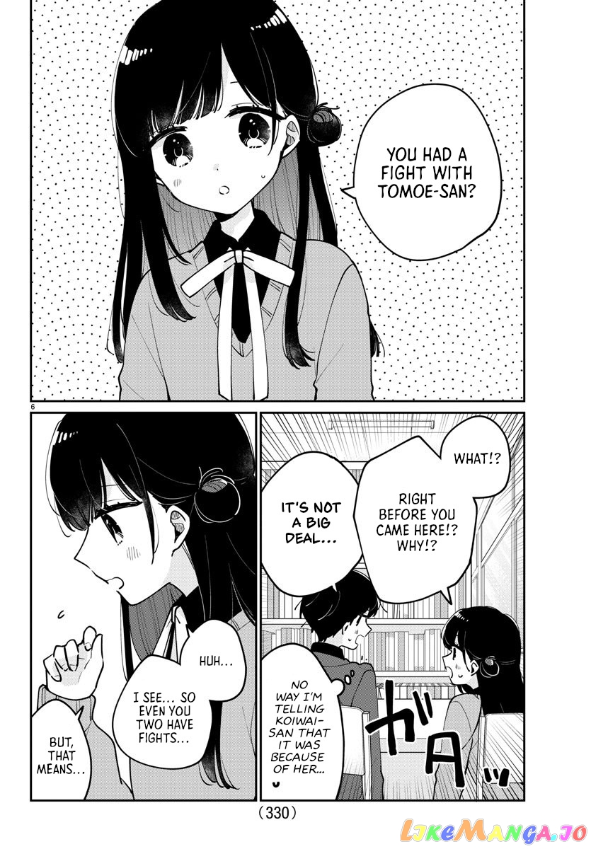 My Princess Childhood Friend chapter 19 - page 6