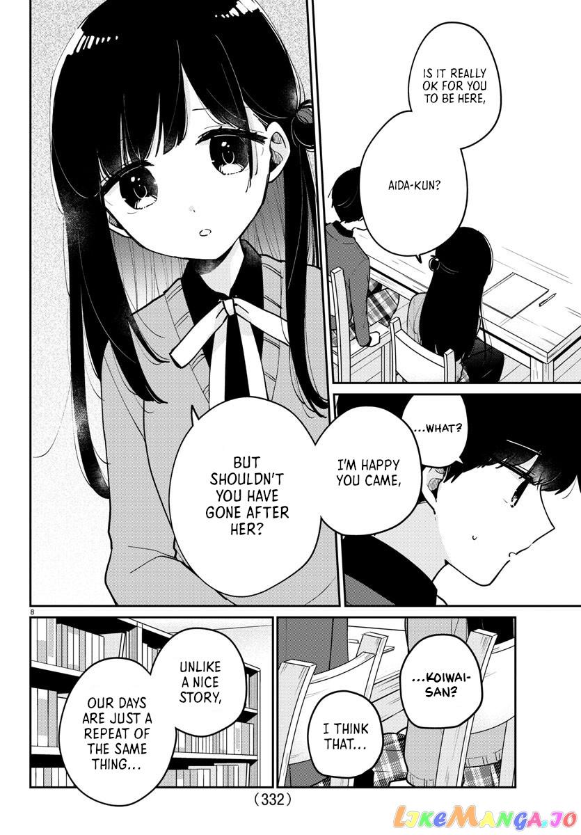 My Princess Childhood Friend chapter 19 - page 8