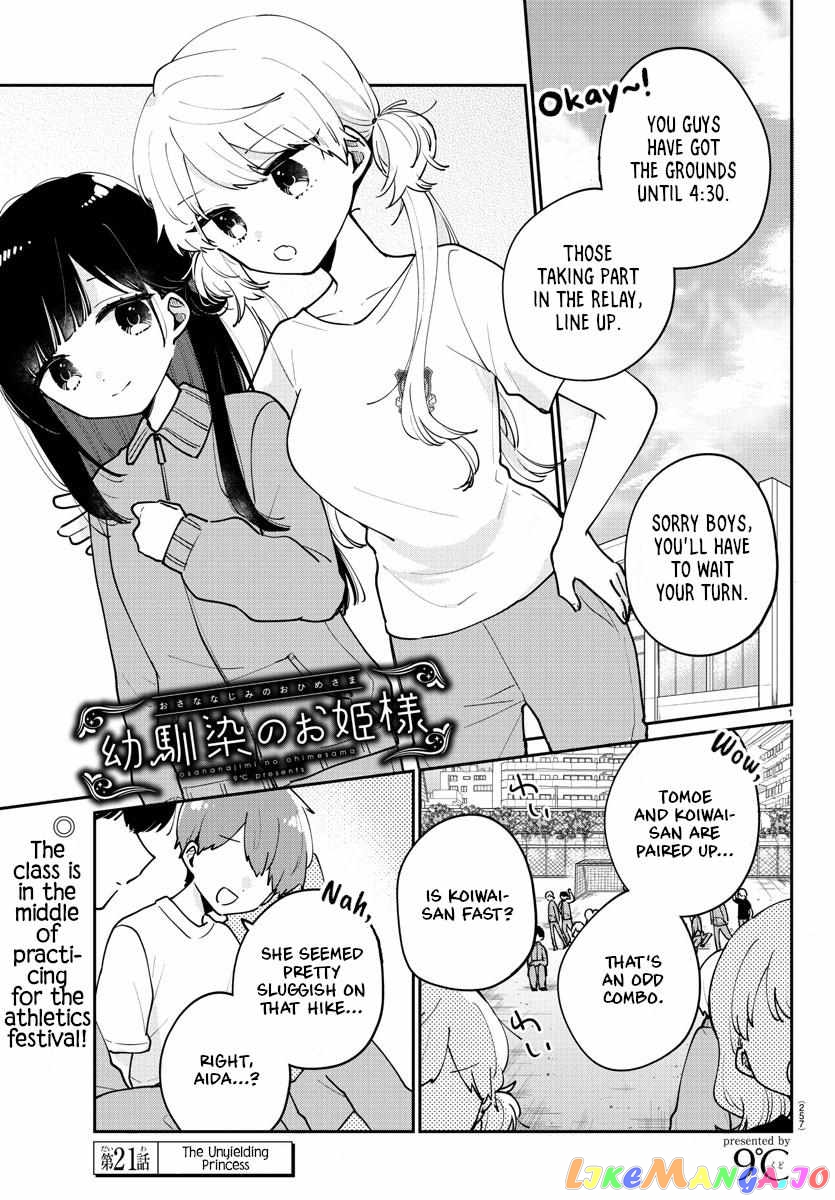 My Princess Childhood Friend chapter 21 - page 1