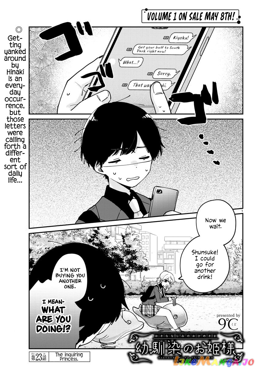 My Princess Childhood Friend chapter 23 - page 1
