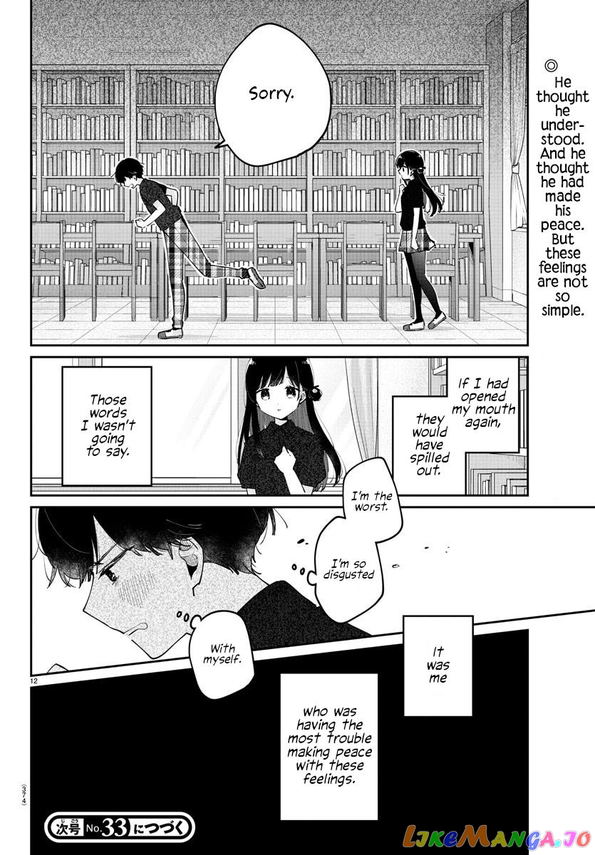 My Princess Childhood Friend chapter 32 - page 12