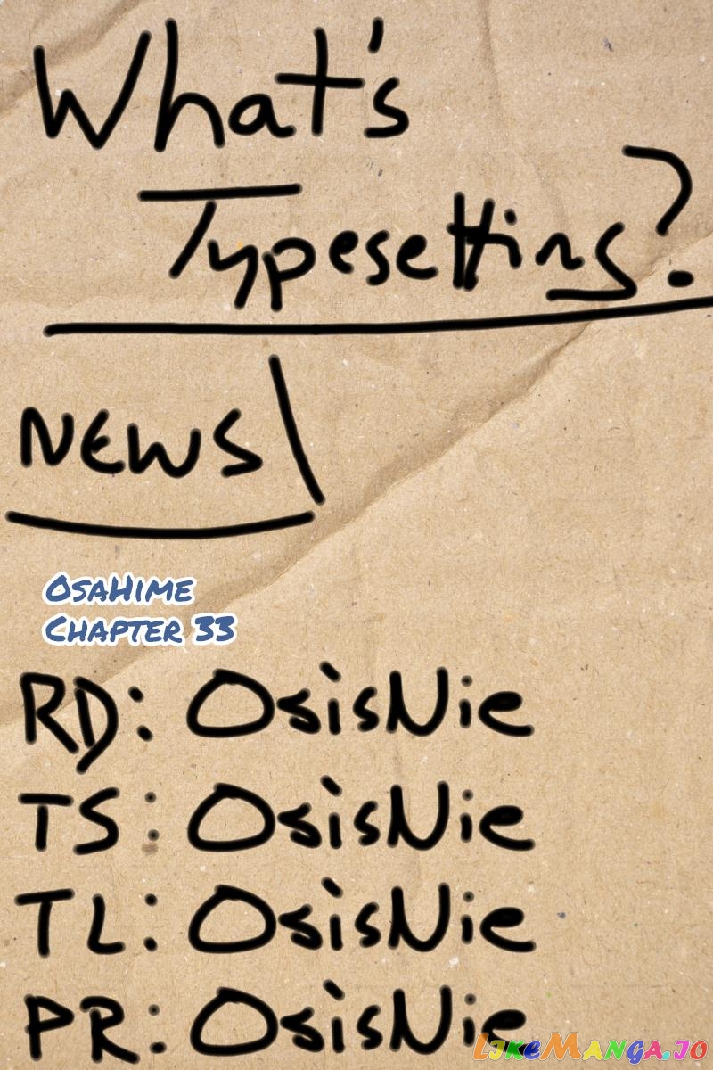 My Princess Childhood Friend chapter 33 - page 13