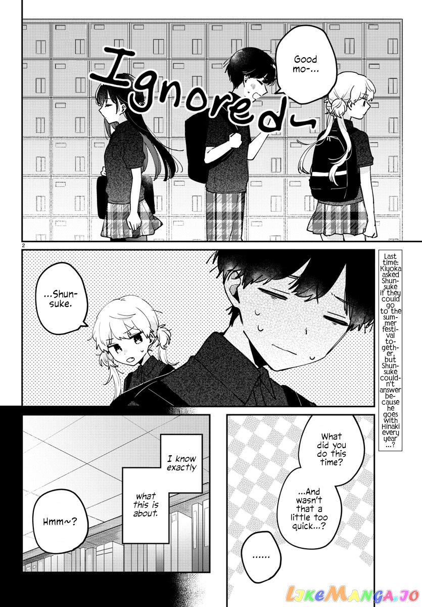 My Princess Childhood Friend chapter 39 - page 2
