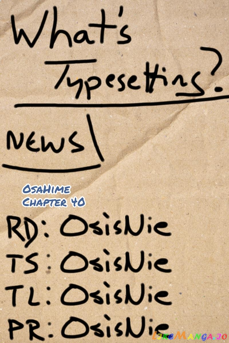 My Princess Childhood Friend chapter 40 - page 13