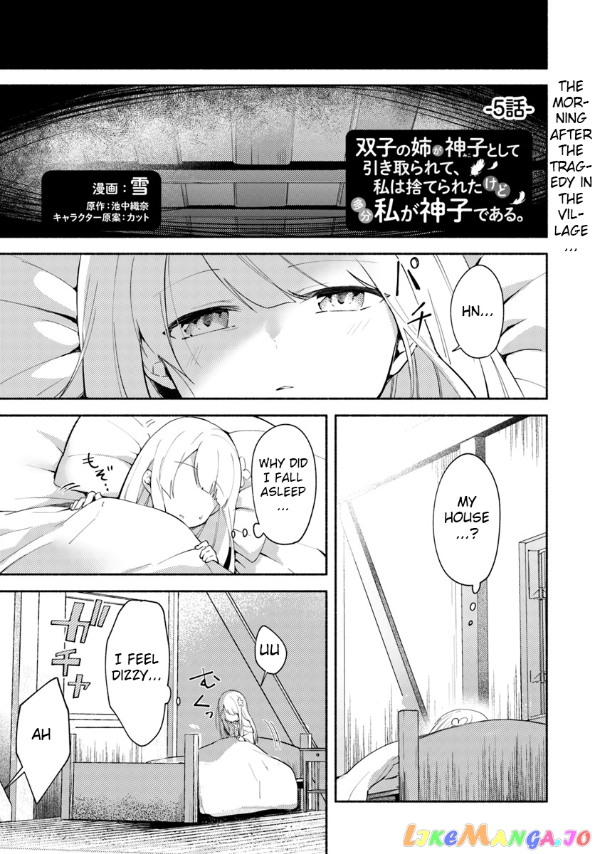 My Twin Sister Was Taken As a Miko And I Was Thrown Away But I'm Probably The Miko. chapter 5 - page 1