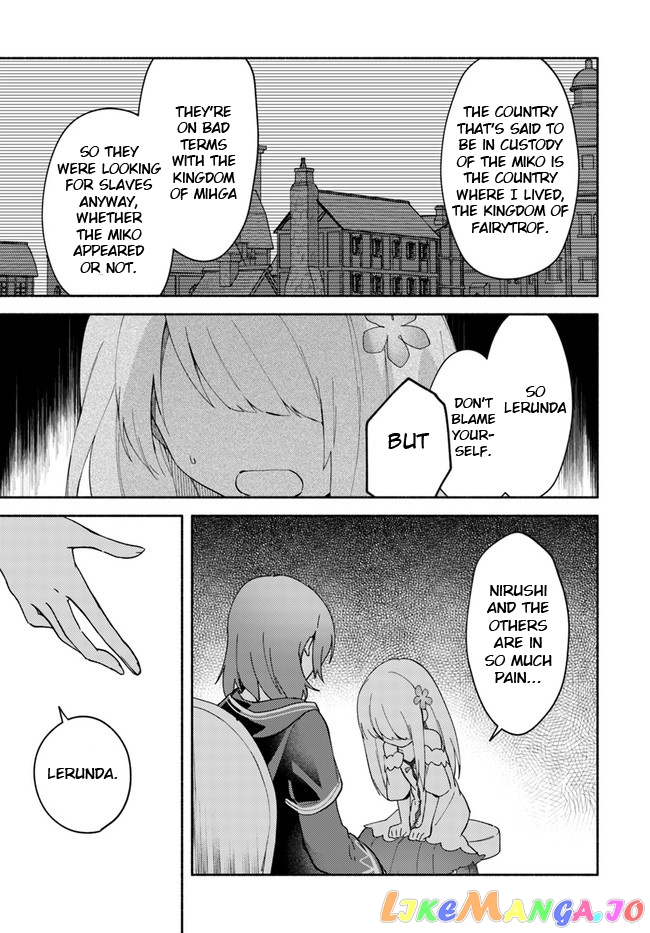My Twin Sister Was Taken As a Miko And I Was Thrown Away But I'm Probably The Miko. chapter 8 - page 11