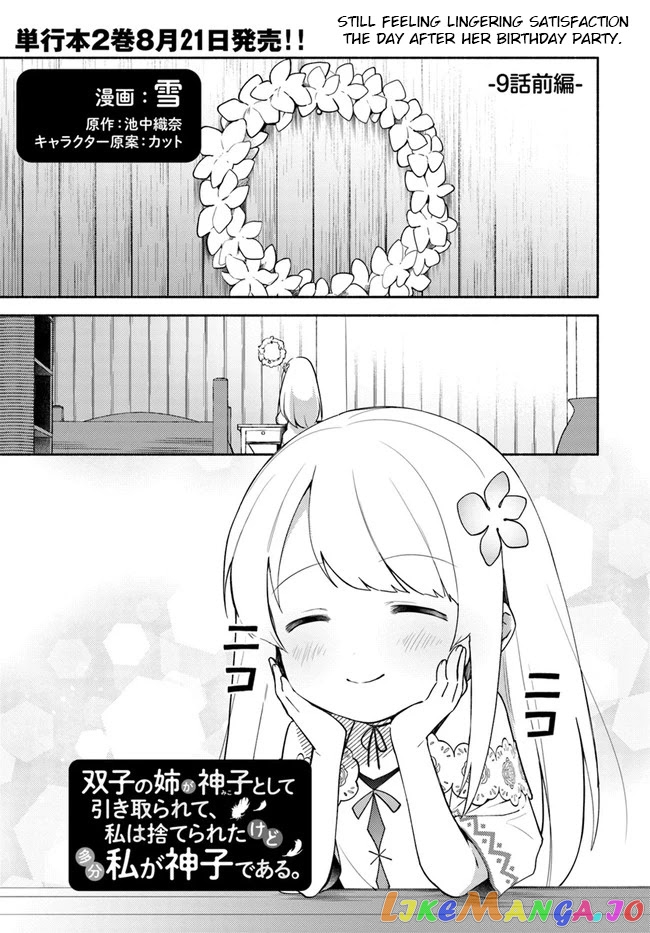 My Twin Sister Was Taken As a Miko And I Was Thrown Away But I'm Probably The Miko. chapter 9 - page 1