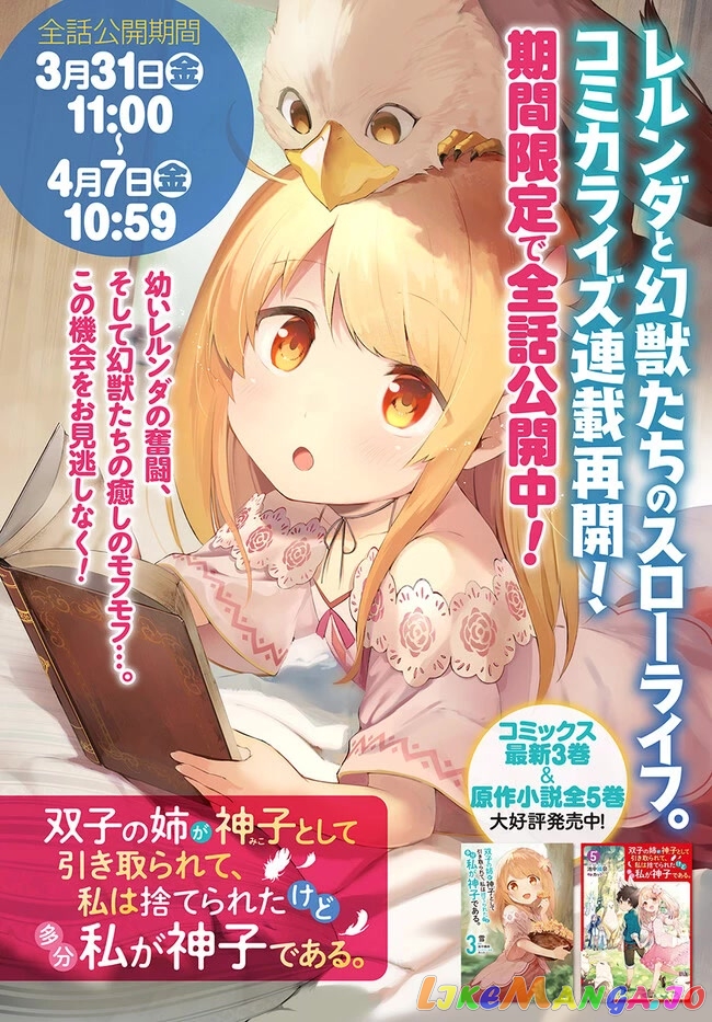 My Twin Sister Was Taken As a Miko And I Was Thrown Away But I'm Probably The Miko. chapter 14.2 - page 1