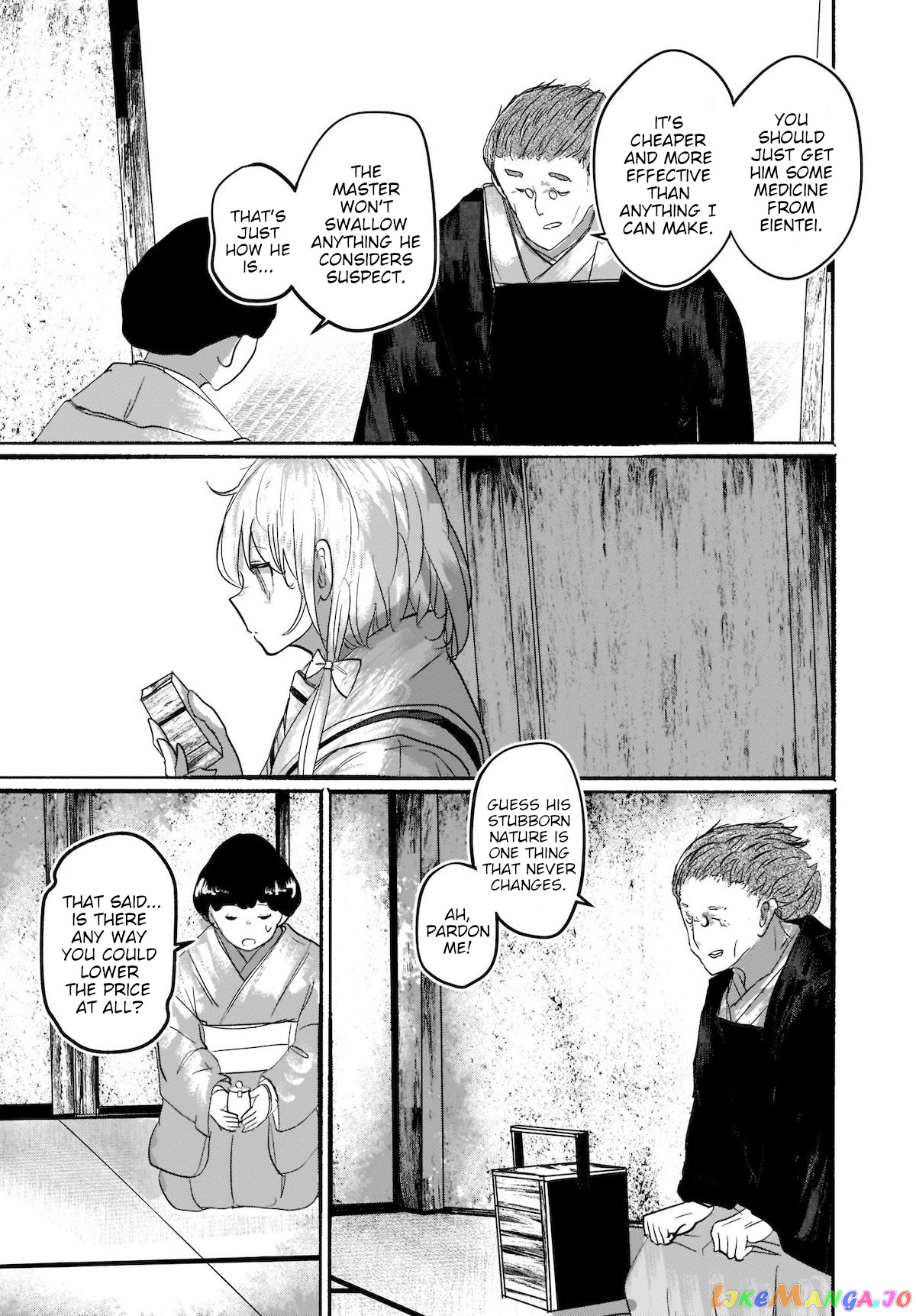 Touhou - The Magician Who Loved A Fake (Doujinshi) chapter 10 - page 19