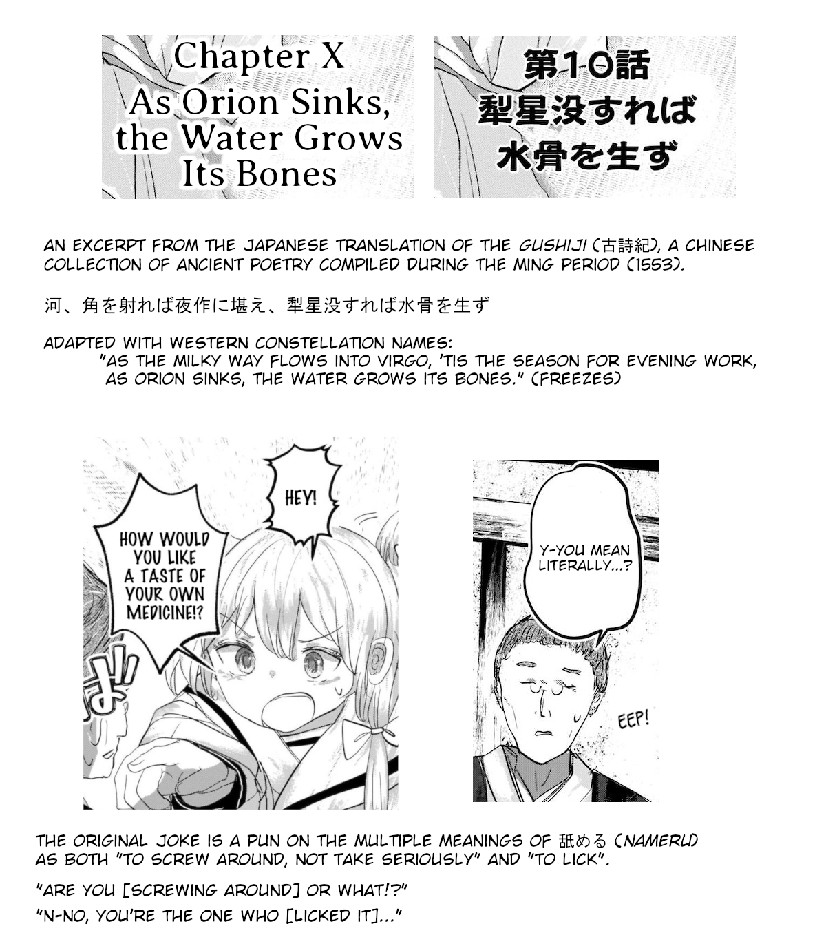 Touhou - The Magician Who Loved A Fake (Doujinshi) chapter 10 - page 34