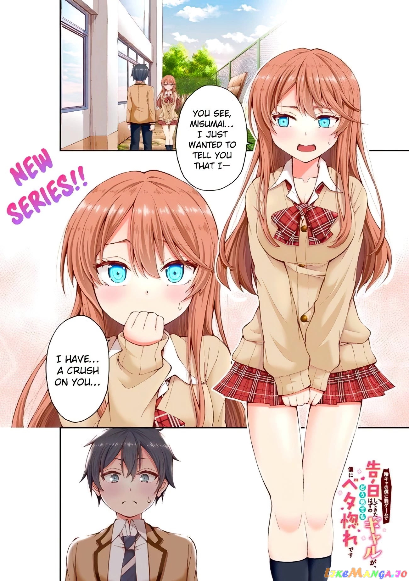 The Gal Who Was Meant to Confess to Me as a Game Punishment Has Apparently Fallen in Love with Me chapter 1 - page 2