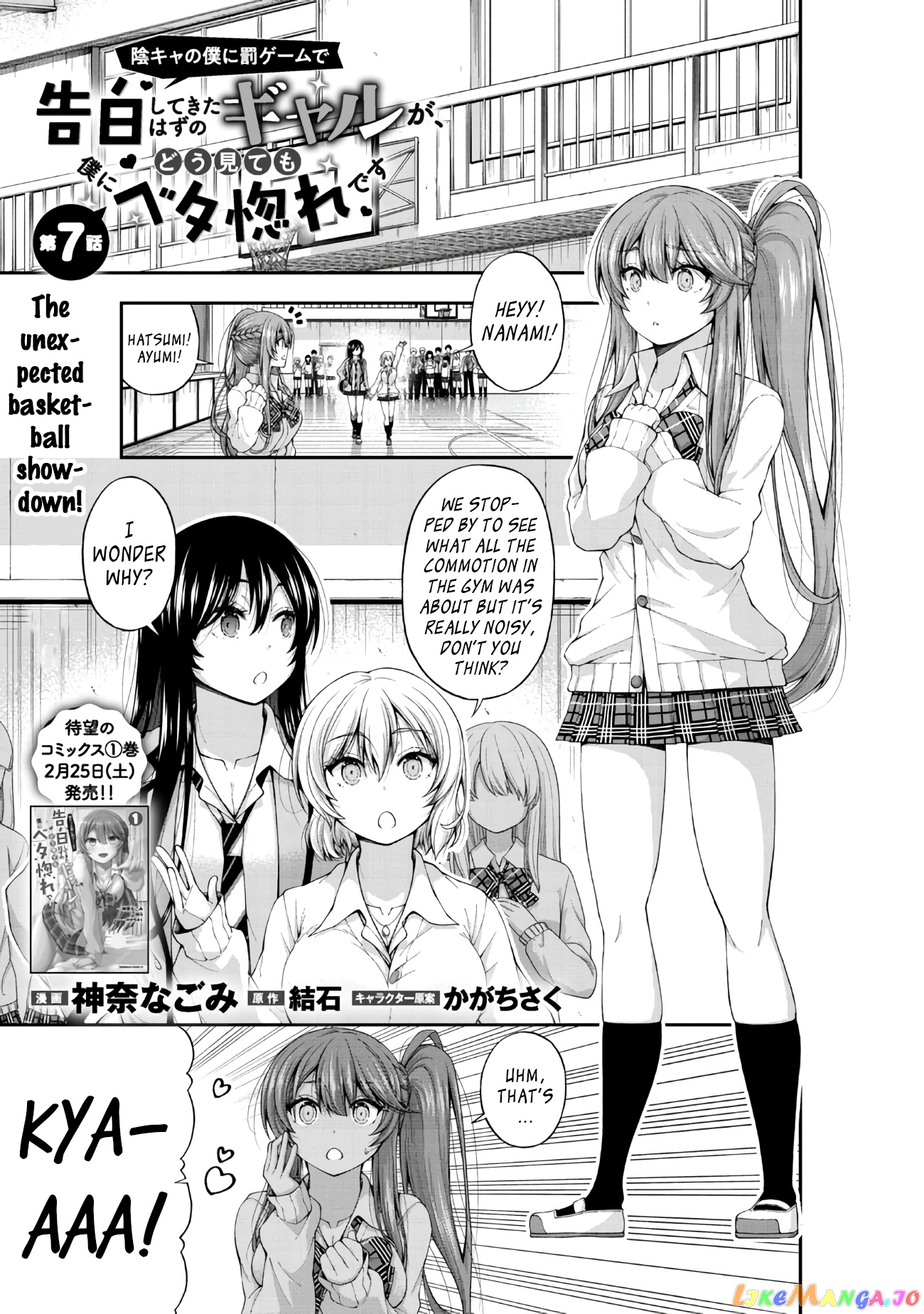 The Gal Who Was Meant to Confess to Me as a Game Punishment Has Apparently Fallen in Love with Me chapter 7 - page 1