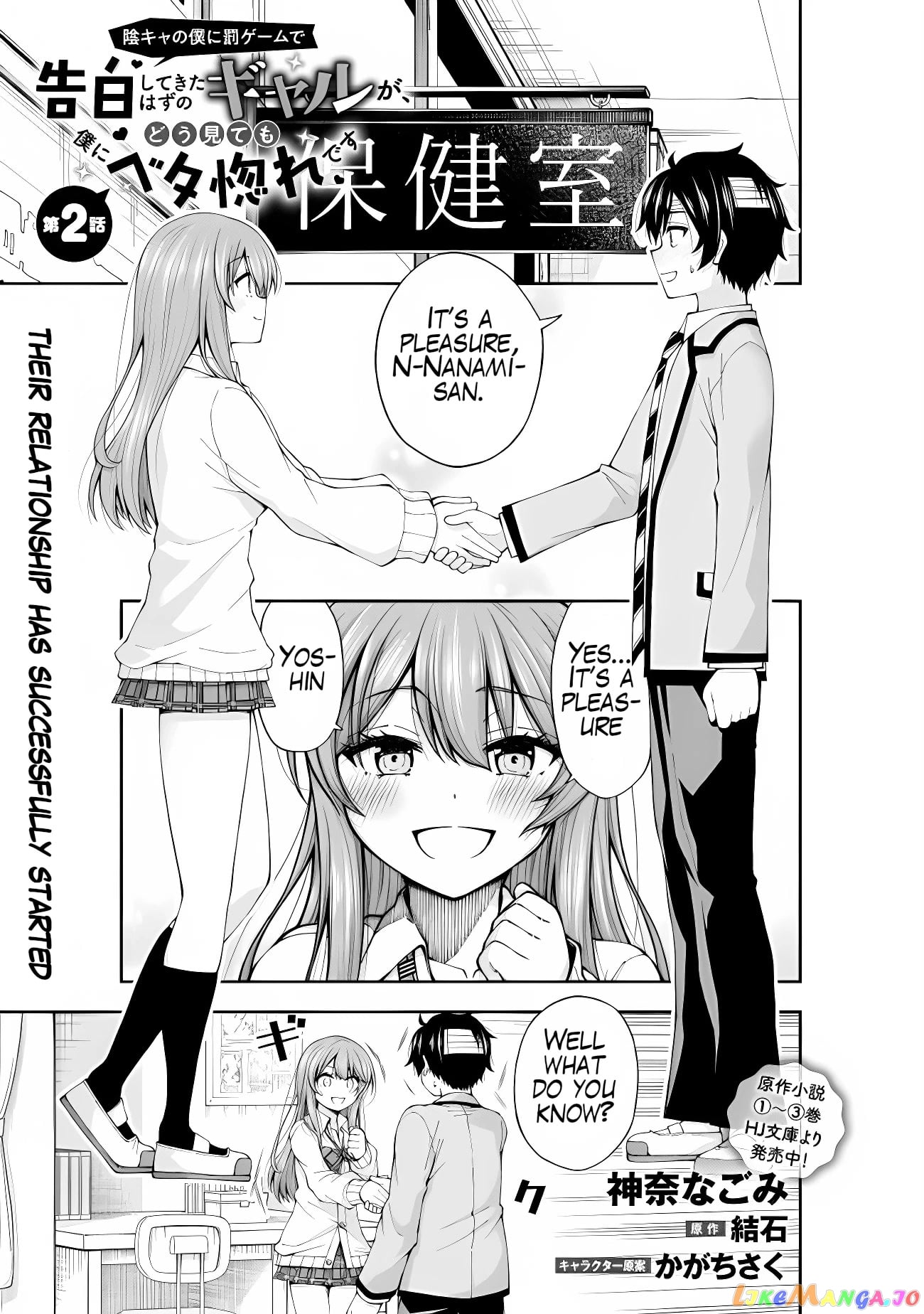 The Gal Who Was Meant to Confess to Me as a Game Punishment Has Apparently Fallen in Love with Me chapter 2 - page 1