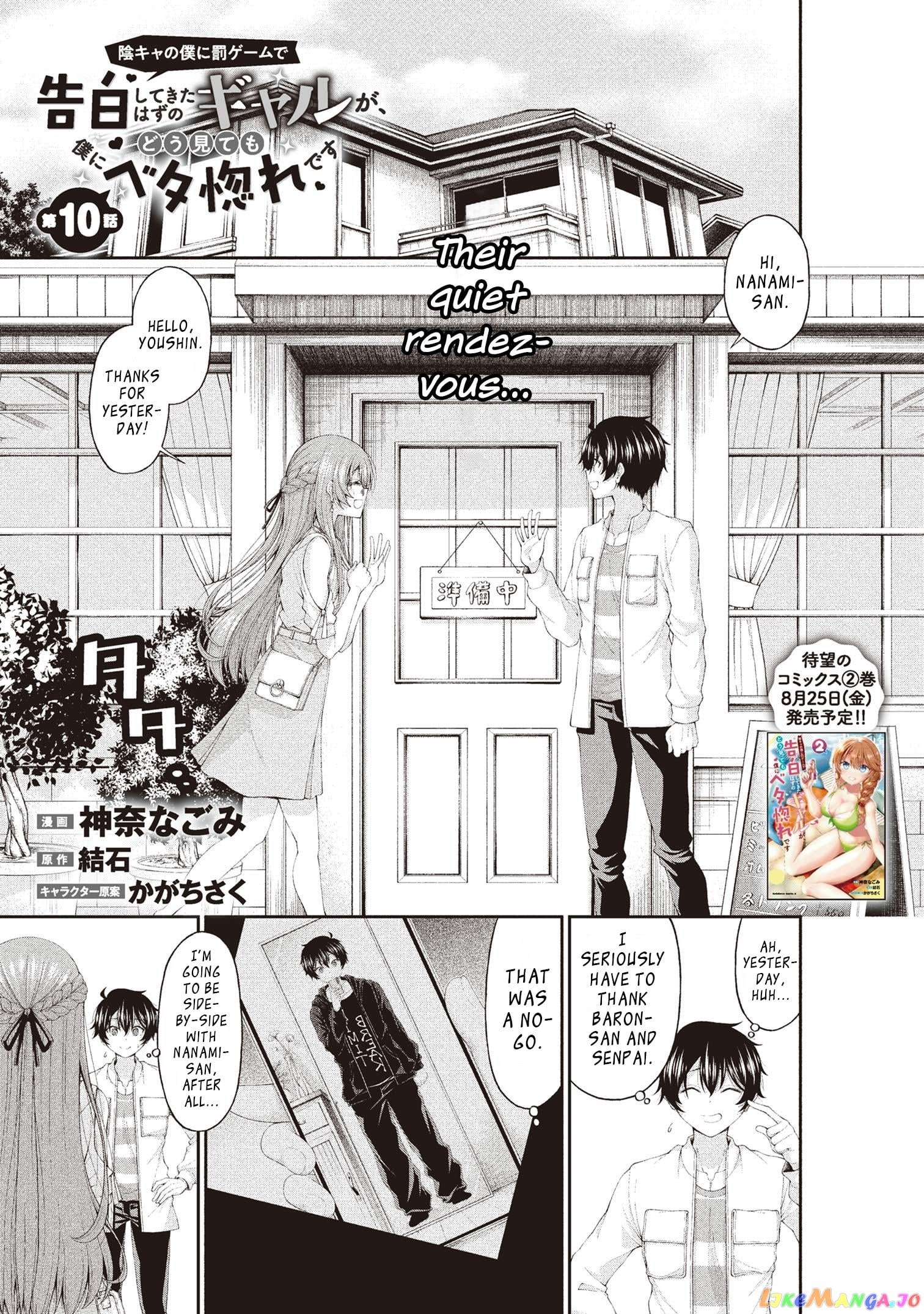 The Gal Who Was Meant to Confess to Me as a Game Punishment Has Apparently Fallen in Love with Me chapter 10 - page 1