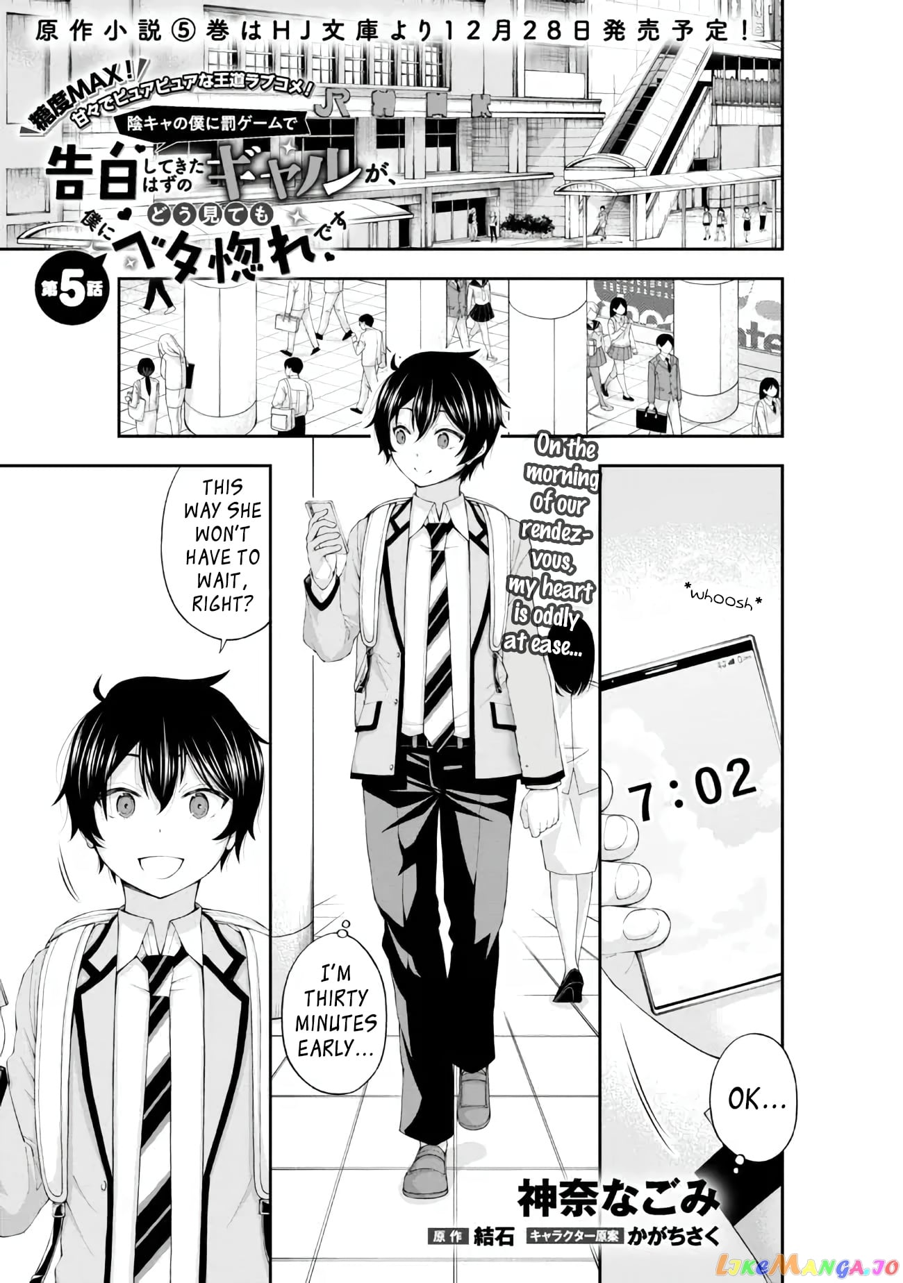 The Gal Who Was Meant to Confess to Me as a Game Punishment Has Apparently Fallen in Love with Me chapter 5 - page 1
