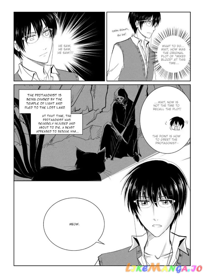 The Reader and Protagonist Definitely Have to Be in True Love chapter 8 - page 3