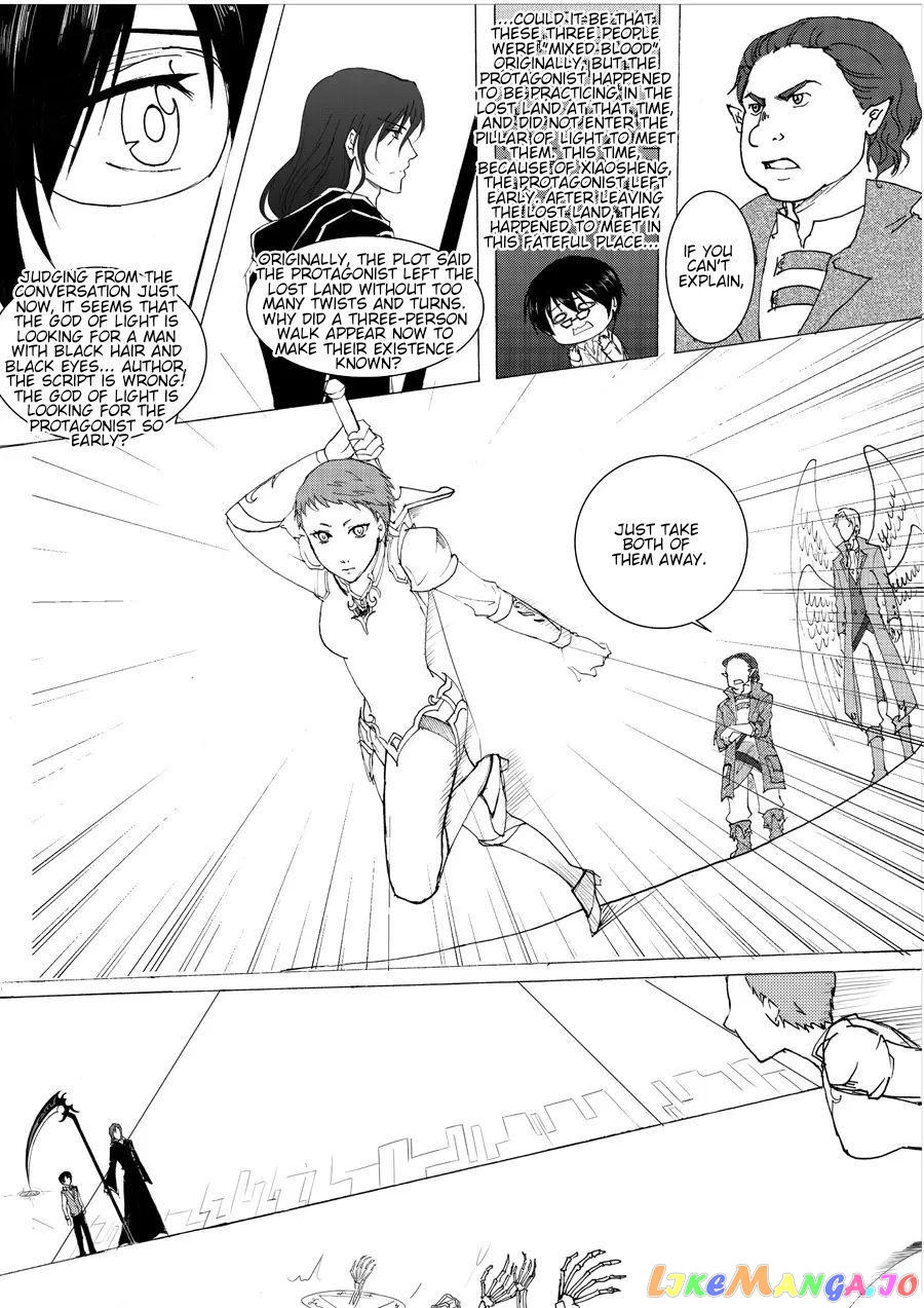 The Reader and Protagonist Definitely Have to Be in True Love chapter 19 - page 5