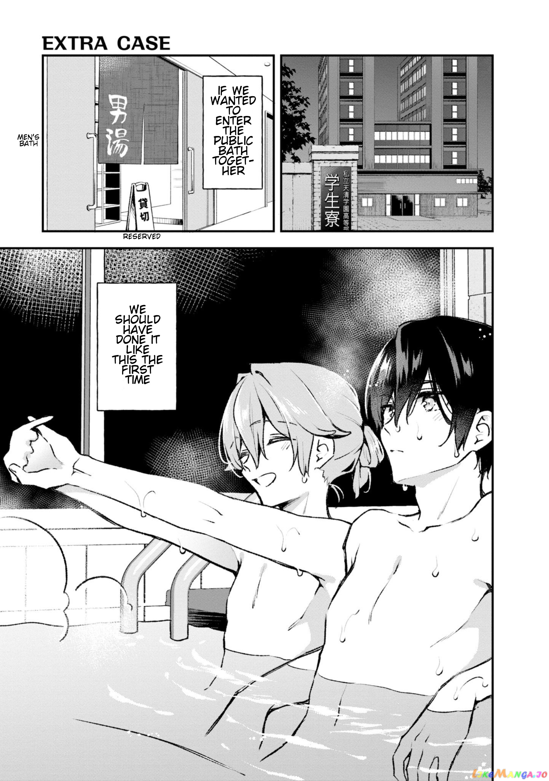 Zenbu Kimi no Sei chapter 19.5 - page 1