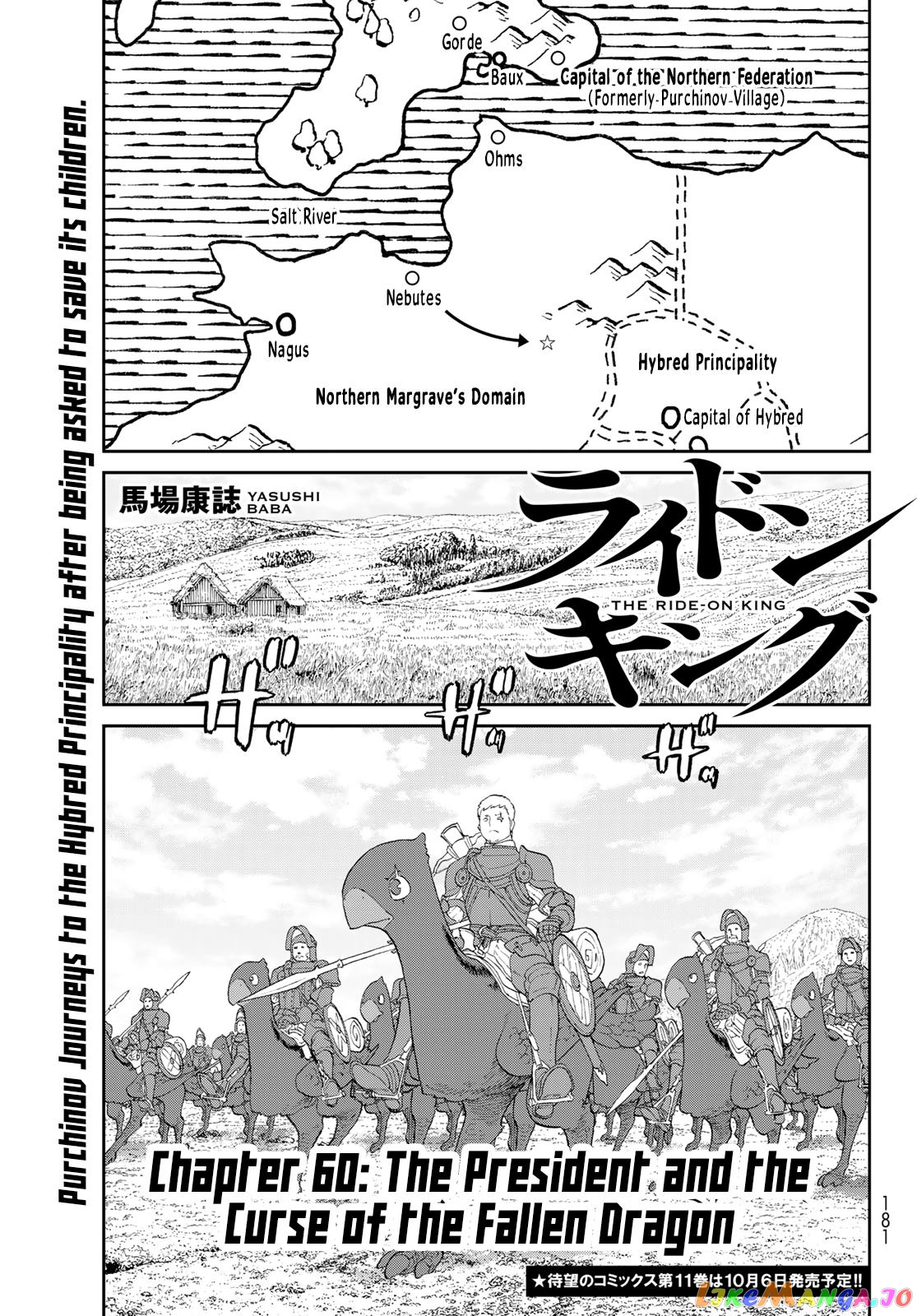 The Ride-On King chapter 60 - page 1