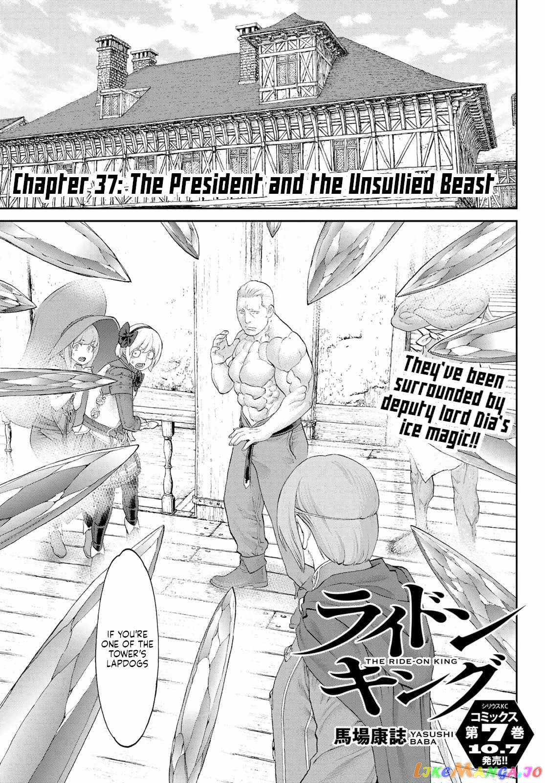 The Ride-On King chapter 37 - page 1