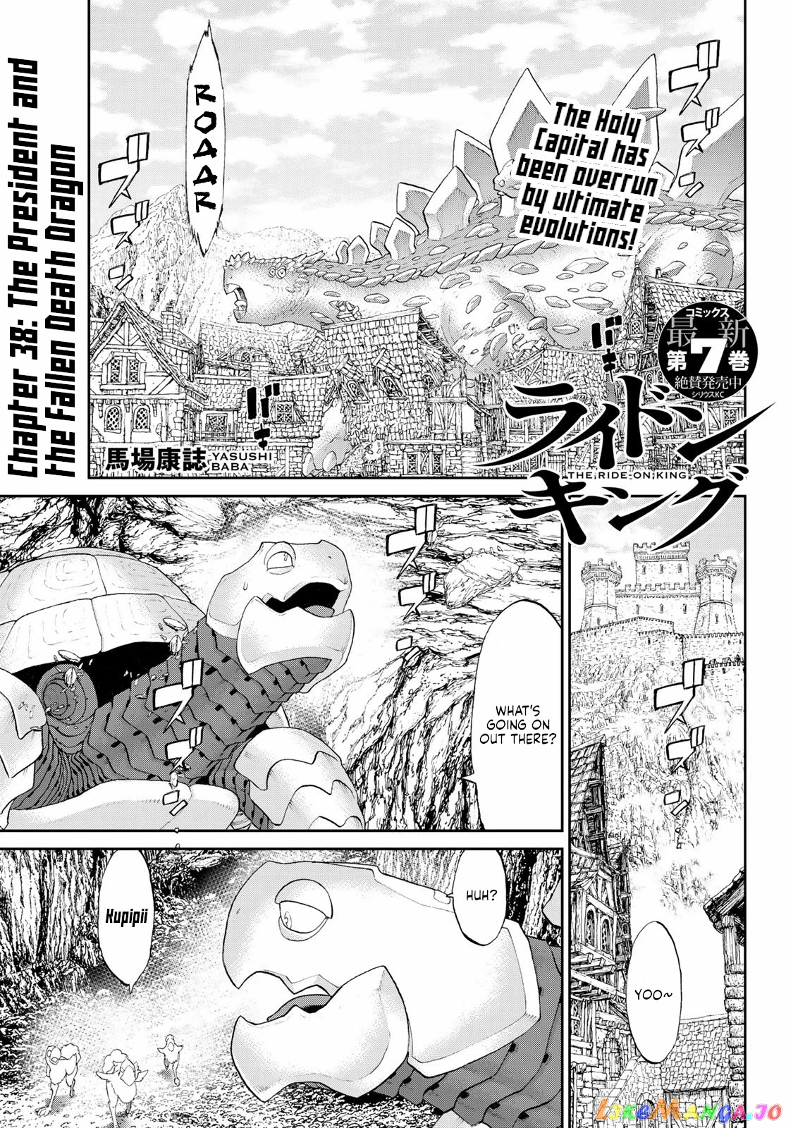 The Ride-On King chapter 38 - page 1