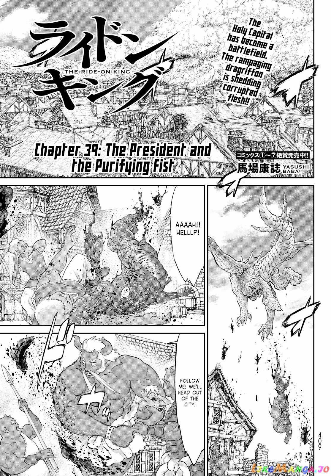 The Ride-On King chapter 39 - page 1