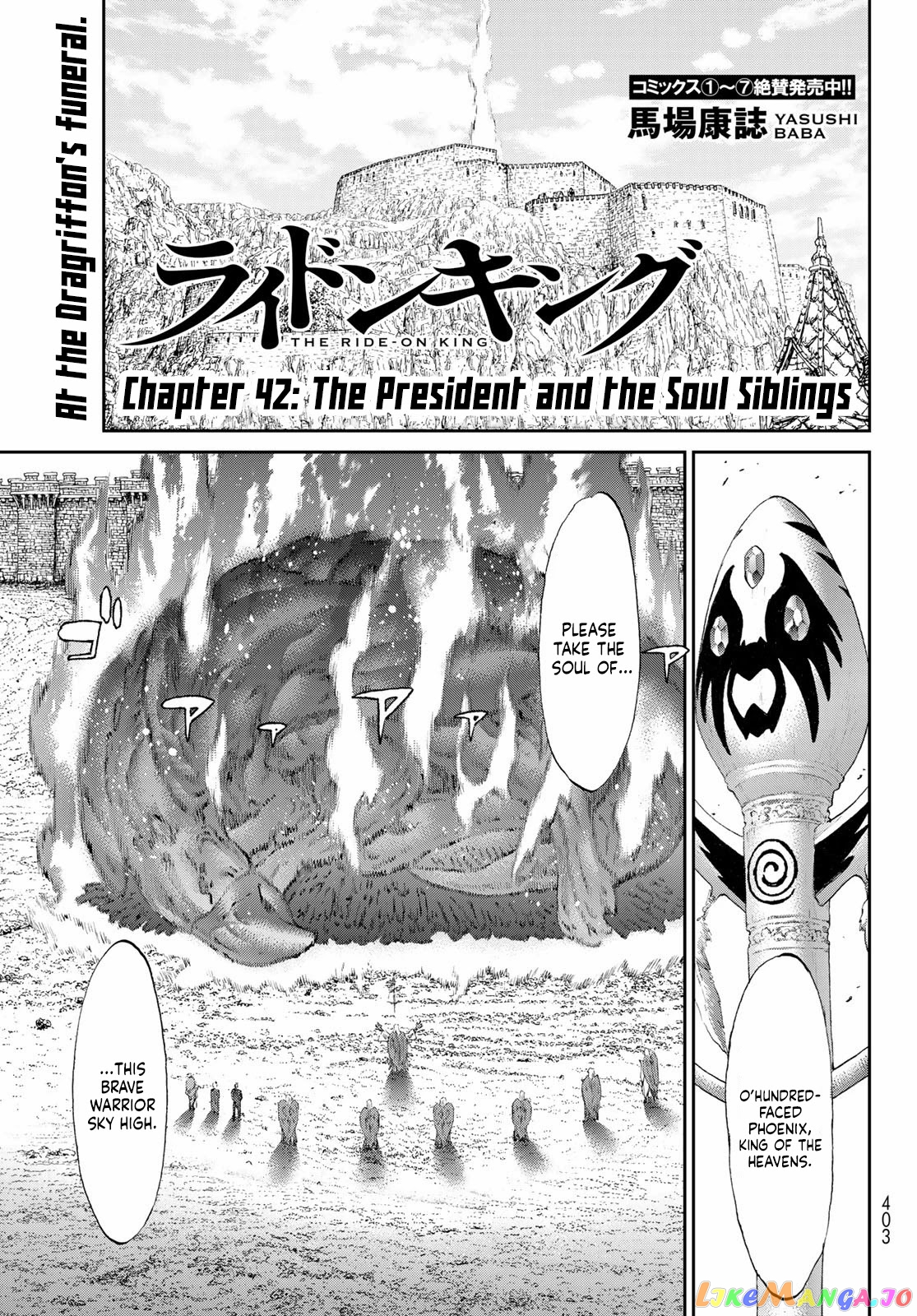 The Ride-On King chapter 42 - page 1